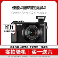 Canon佳能G7X2 G7X3 G9X半画幅G12 G11二手入门级CCD数码相机vlog翻转自拍 佳能G7X Mark II G7X2 95成新