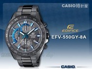 CASIO卡西歐 手錶專賣店 時計屋 EDIFICE EFV-550GY-8A 三眼男錶 深灰x藍 EFV-550GY