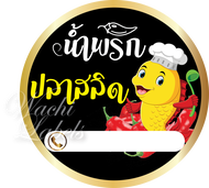 สติ๊กเกอร์ ฉลากสินค้า ฉลากสินค้าติดน้ำพริก สติ๊กเกอร์ติดน้ำพริก น้ำพริก ฉลาก น้ำจิ้ม โลโก้น้ำพริก โล