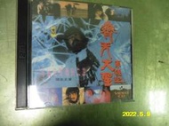 二手．VCD．早期二手正版VCD [齊天大聖東遊記] 周星馳 吳孟達