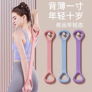 8-line Puller Women's Open Back Training Shoulder Slim Back Yoga Stretching Belt Back Elastic Rope
