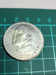 民國55年，蔣公八秩華誕紀念雙鶴銀章