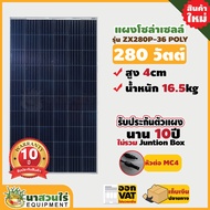 แผงโซล่าเซลล์ 280W-450W Polycrystalline Mono Half Cell [ประกัน 10 ปี] พร้อมสายยาว 1 เมตร Solar Cell 