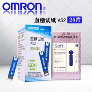 Omron AS2 blood glucose test strips individually packaged 25 pieces household blood glucose meter 121 blood glucose meter