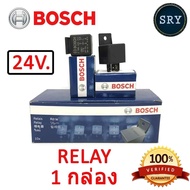 รีเลย์ Bosch Relay 0986AH0253 24V 5 ขา ( 1 กล่อง 10 ชิ้น ) สำหรับรถยนต์ทุกรุ่น