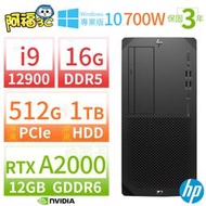 【阿福3C】HP Z2 W680 商用工作站 i9/16G/512G+1TB/RTX A2000/Win10專業版