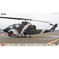HA02387 BELL AH-1 COBRA CHOPPER 2018/2019 J.G.S.D.F. AKENDO SPECIAL