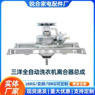 Sanyo Automatic Washing Machine Clutch Assembly ≥ 6KG/Frequency Conversion/10KG Washing Machine Acce