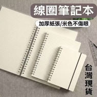 Notebook Simple Style Aesthetic Notebook A5 Notebook