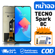 หน้าจอ LCD Display จอ Tecno Spark 8C หน้าจอ LCD สําหรับ tecno spark 8C KG5k KG5j แสดงผลชิ้นส่วนมือถื