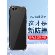 Suitable for Apple 6S Phone Case iPhone6plus Shock-resistant Case 6Splus Phone Case i6 Transparent 6