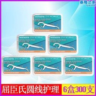 6盒300支進口屈臣氏牙線圓線牙線棒高拉力剔牙線潔牙縫牙籤線
