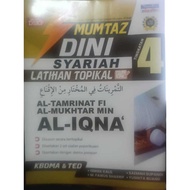MUMTAZ DINI SYARIAH LATIHAN TOPIKAL AL TAMRINAT FI AL-MUKHTAR MIN AL-IQNA TINGKATAN 4