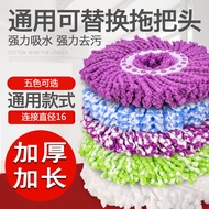 ST/🎨Thickened Mop Head round Mop Head Rotating Mop Universal Absorbent Mop Head Floor Mop Mop Cotton Head IKVD