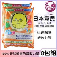 ☆五星級寵物☆日本韋民，Super cat超級大頭貓豆腐砂，5L，8包免運費