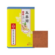 Nanjing Tongrentang Ginger Patch Acupoint Heating Ginger Patch Shoulder Neck Knee Warm Moxibustion P