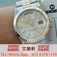 ♻️：勞力士Day-Date 18239 古董錶，新錶，舊錶，勞力士 Rolex，帝舵 Tudor，卡地亞 Cartier，歐米茄Omega，萬國IWC，爱彼AP，江詩丹顿VC，PP百達翡麗Patek