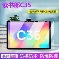 TQ~Reading Book Lang C35 Tempered Film Home Education Machine C30m Film c35 Flat Screen Protector 41