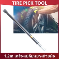 เครื่องมือถอดยาง เครื่องเปลี่ยนยางสูญญากาศ ชะแลงรถยนต์ ก้านกระแทก เหล็กกระทุ้งยางรถใหญ่ เหล็กงัดยาง 