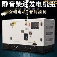 20kw濰柴柴油發電機組25k靜音三相380v無刷generator 廣州外銷