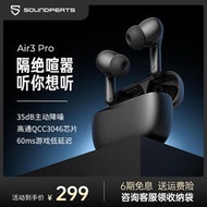 【促銷】SoundPEATS/泥炭Air3 Pro藍牙耳機無線雙耳入耳式運動跑步音樂男