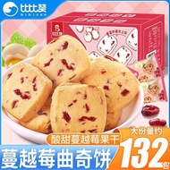 Bibizan Cranberry Cookies400gOnline Popular Snack Snack Snack Snack Food Breakfast Bulk Full Box