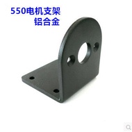 550/545/555/540 Motor Bracket Holder L-Type 5 Series Motor Holder Motor Holder 540 Aluminum Alloy Br