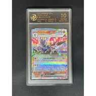 Graded Card Japanese Version Pokémon TCG Ceruledge M2a 031/193 RR RPA 10