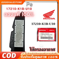 Air Filter FORZA350 ADV350 17210-K1B-U10