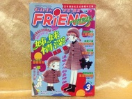 #GIrl's FRIEND少女.朋友漫畫，1995~1997年絕版品，大本漫畫一本30元，二手書恕不退換