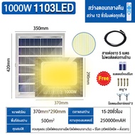 ไฟโซล่าเซลล์ 1แถม1แสงสีเหลือง ไฟโซล่าเซล1000wแท้ ไฟledโซล่าเซลล์ Solar lights ไฟโซล่าเซล ไฟสนามโซล่าเซล สปอตไลท์ กันน้ำ พร้อมรีโมท ไฟประดับงานวัด