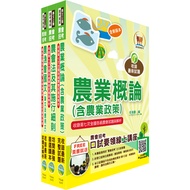 [Dingwen Public Service] 2G24-2025 Farmers' Association Recruitment Exam (Applicable To All Kinds Of