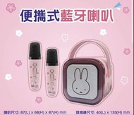 $300 購全新 Tempo X Miffy 福袋套裝 包括 便携式藍牙喇叭 數碼相機 手挽袋 各一