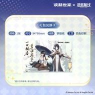 Qun x Azur Lane Joint Gift Box Toy Merchandise