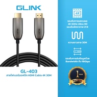 GLINK GL403-30 สายไฟเบอร์ออฟติก HDMI Cable 4K 30M