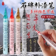 描碑金漆笔碑文补漆笔石碑油漆笔金色防水防晒不掉色笔补漆专用笔Gold Paint Pen for Inscriptions, Waterproof and Sun-resistant, Non-fad