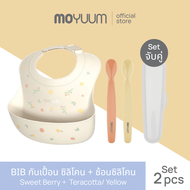 MOYUUM BIB กันเปื้อน ซิลิโคน แพลตตินั่ม คอลเลคชั่น สวีท (เลือกลายได้)