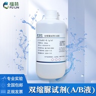 Biuret reagent A/B liquid protein detection Biuret reagent A and B solution 2*100ml with certificate