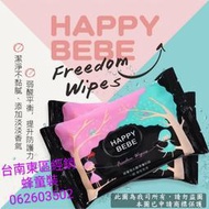 散賣Happy bebe 女性濕巾 【女性專用】濕紙巾 南六廠製造1組6包