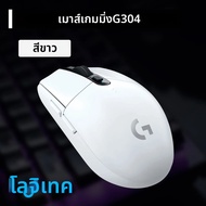 Logitech | เมาส์เกมมิ่ง Logitech G304 /G305 คุณภาพสูง ความเร็ว 40G Acceleration LIGHTSPEED