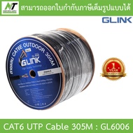 GLINK CAT6 สายแลนคุณภาพสูง UTP Cable (305m/Box) Outdoor ภายนอก รุ่น GL6006 (GL-6006) BY N.T Computer