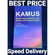 KAMUS BAHASA MELAYU BAHASA ARAB , BAHASA ARAB BAHASA MELAYU