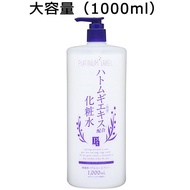 Platinum Label 燕窩化妝水