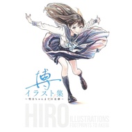 Shueisha Hiro illustration collection ~Footprints up to Akebi-chan~ Japanese Sailor uniform cute pre