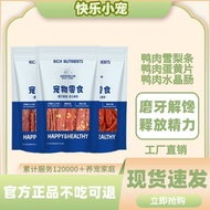 Pet Snacks Egg Yolk Duck Meat Slices Dog Duck Meat Air-Dried Sausage Duck Meat Sydney Strips Large M