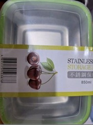 不銹鋼保鮮盒 850ml