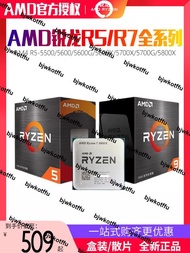 AMD銳龍 Ryzen R5 5500 5600G/R7 5800X3D/5700G散片AM4處理器CPU