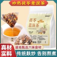 Poria, Gorgon and barley tea, adzuki bean and barl Poria Gorgon and barley tea Red Small bean barley