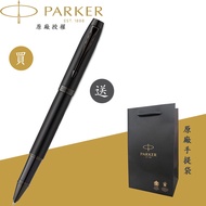 [PARKER] PARKER New IM Classic Series Rational Black Special Edition Ball Pen Parker Pen