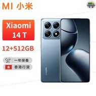 小米 - Xiaomi 14T 智能手機（12GB+512GB）泰坦藍【香港行貨】